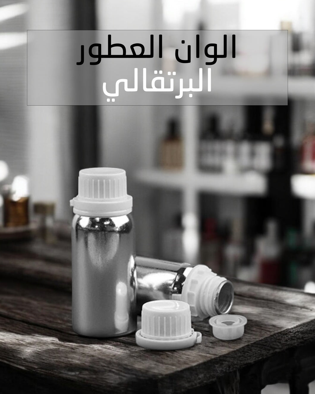 Orange Fragrance Colorant - اللون البرتقالي