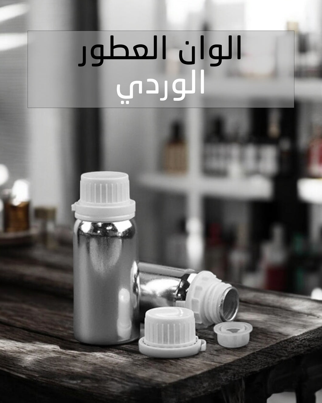 Pink Fragrance Colorant - اللون الوردي