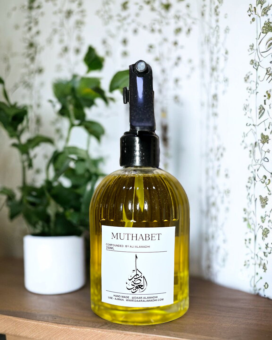 Muthabit Albakhoor - مرش تثبيت البخور