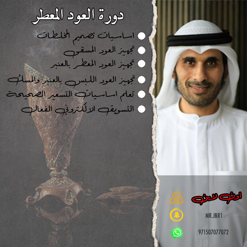 دورة العود - اون لاين