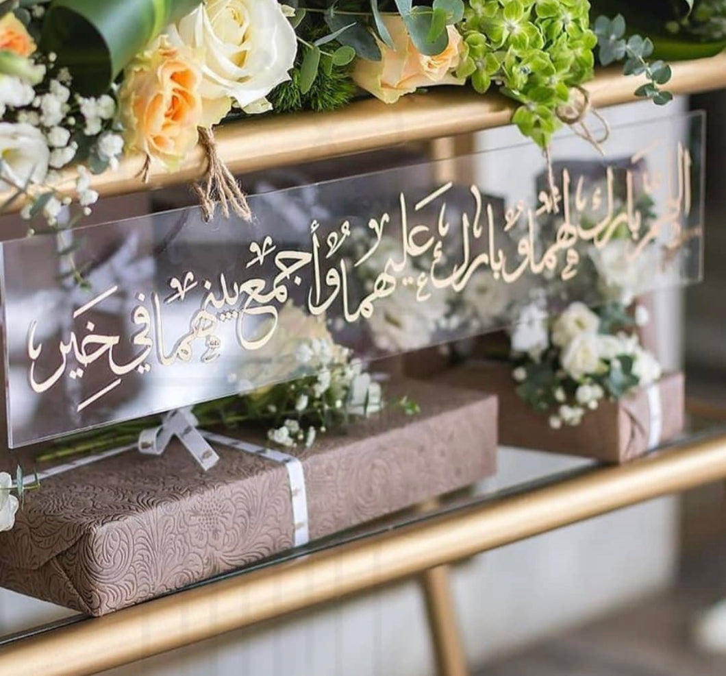 اكريلك شفاف هدية